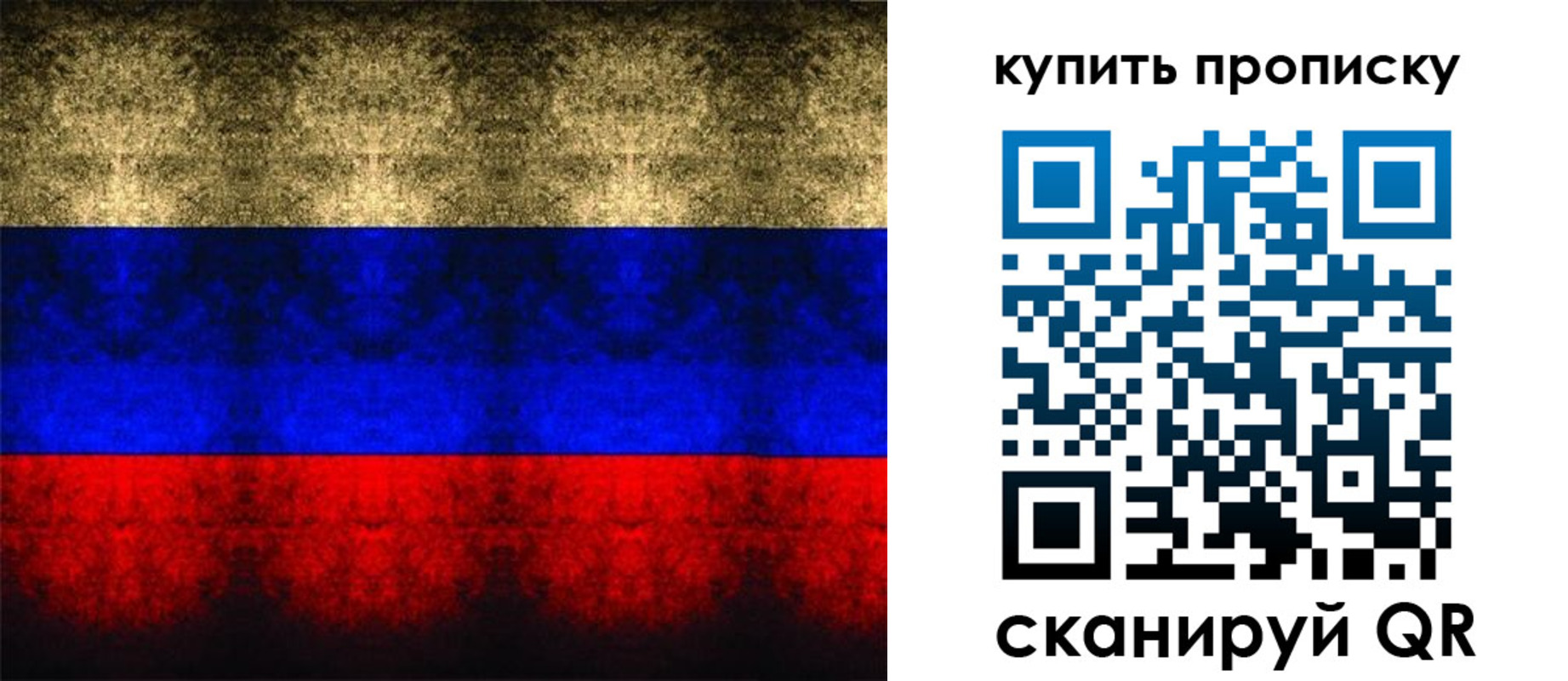 прописка в Вилючинске