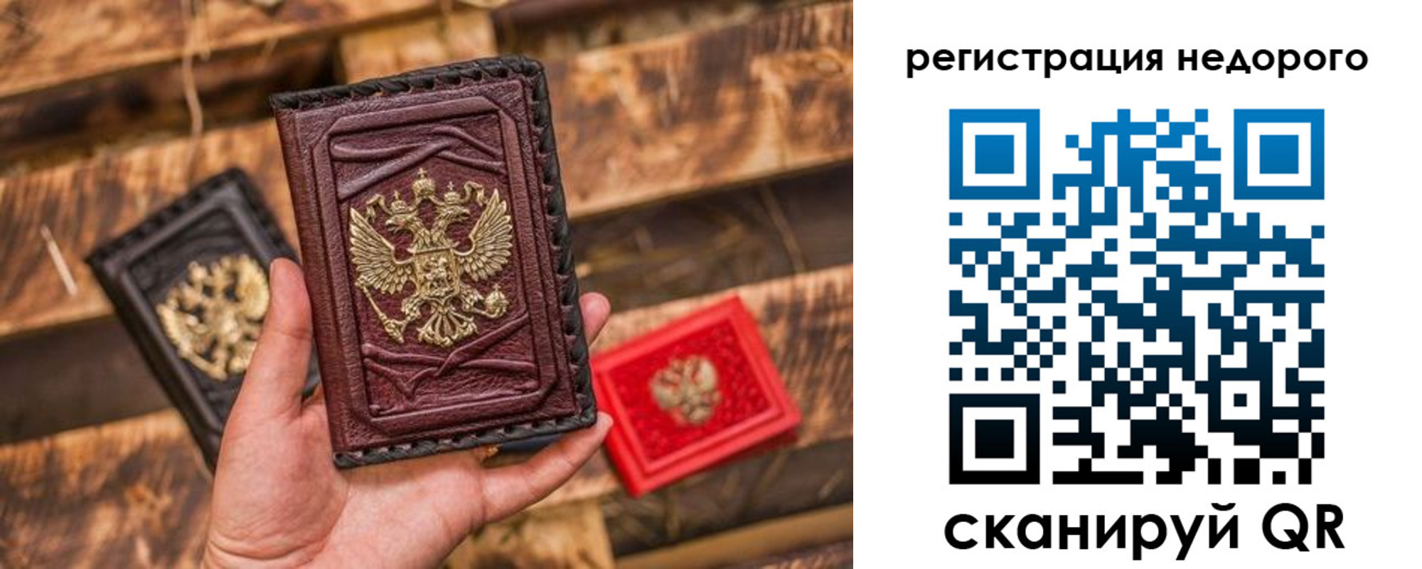 прописка штамп в Вилючинске