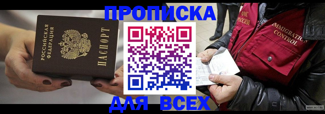 регистрация для дет. сада в Вилючинске