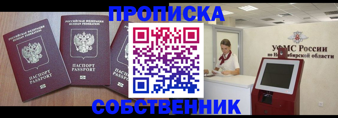 временная регистрация в квартире в Вилючинске