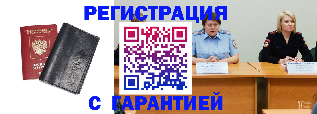 регистрация для дет. сада в Вилючинске