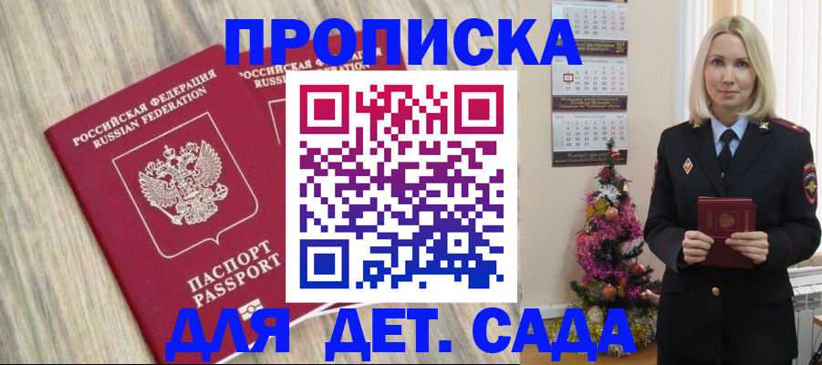 временная регистрация законно в Вилючинске