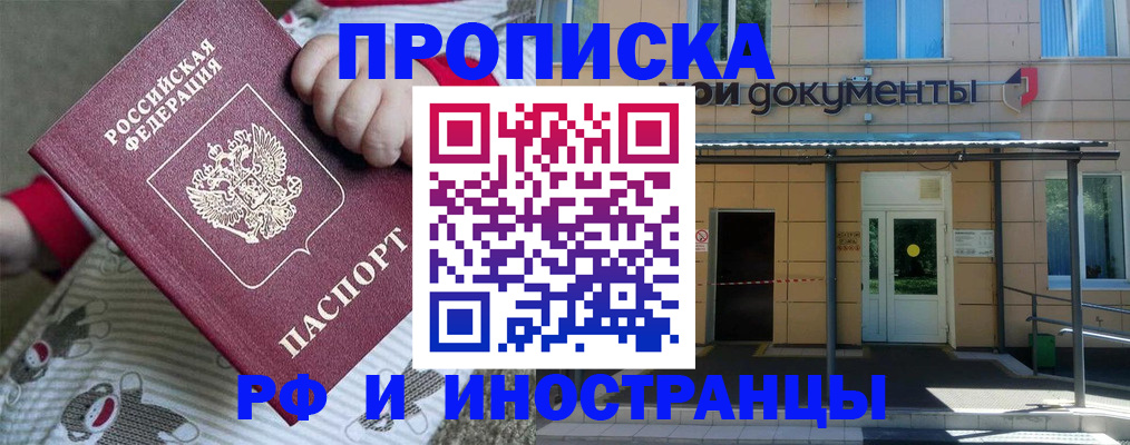 пропишу в квартире в Вилючинске